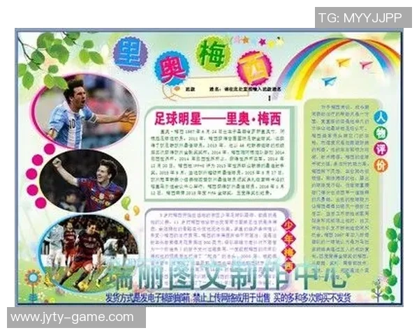 足球四大球星与动物奇妙融合揭示体育精神与自然力量的完美结合 足球四大球星与动物奇妙融合揭示体育精神与自然力量的完美结合